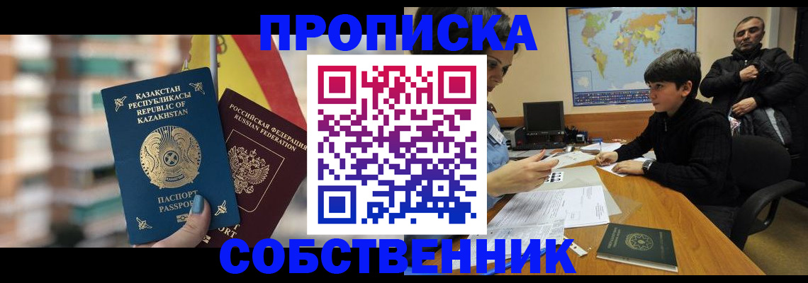 временная регистрация гарантия в Суровикино