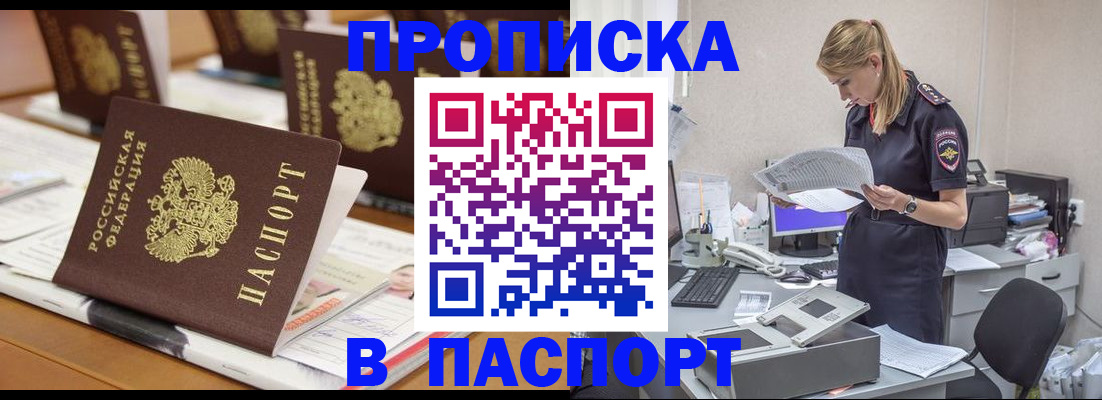 временная регистрация в квартире в Суровикино