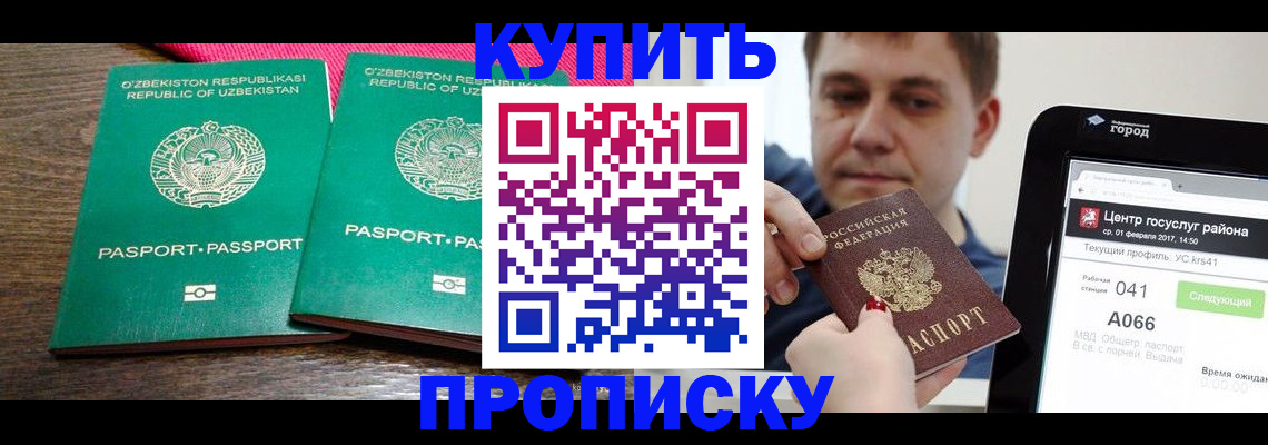 прописка поиск в Суровикино