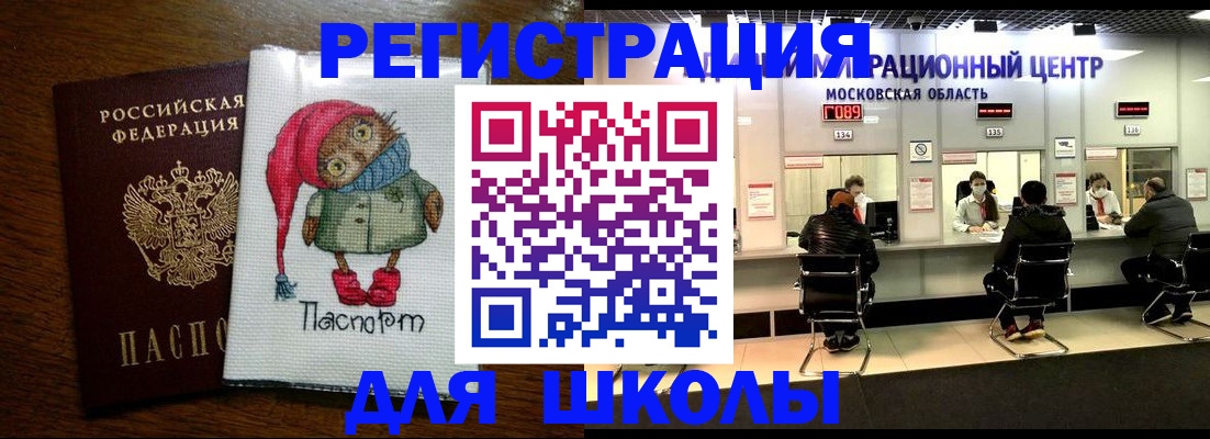 прописка штамп в Суровикино