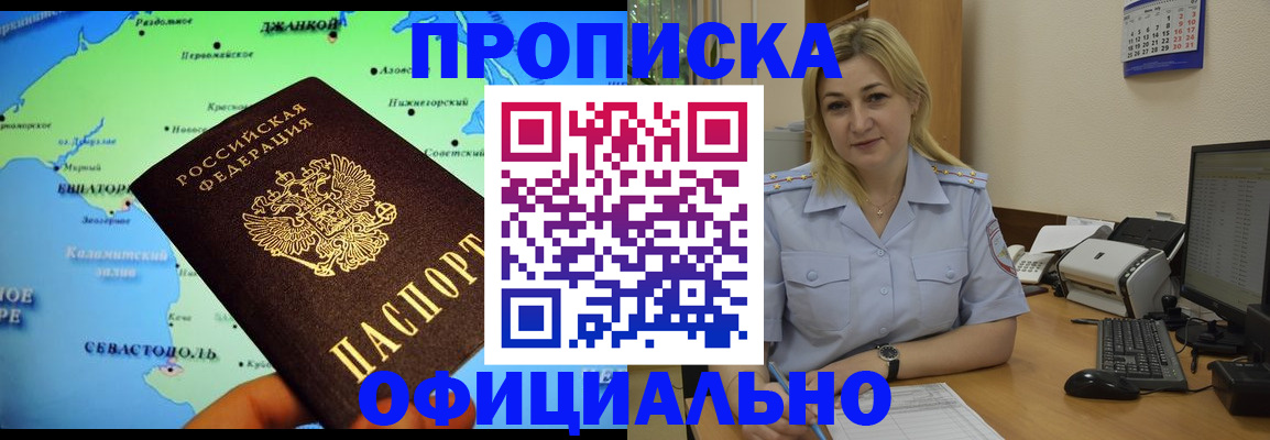 где прописаться в Суровикино